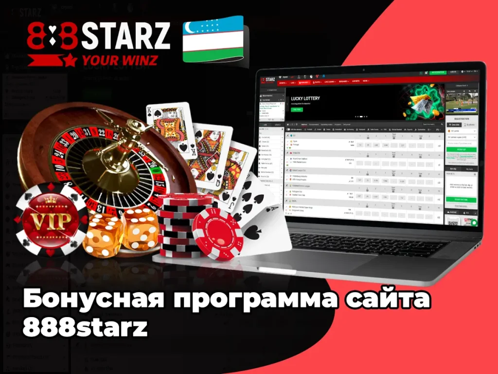 Бонусная программа сайта 888starz